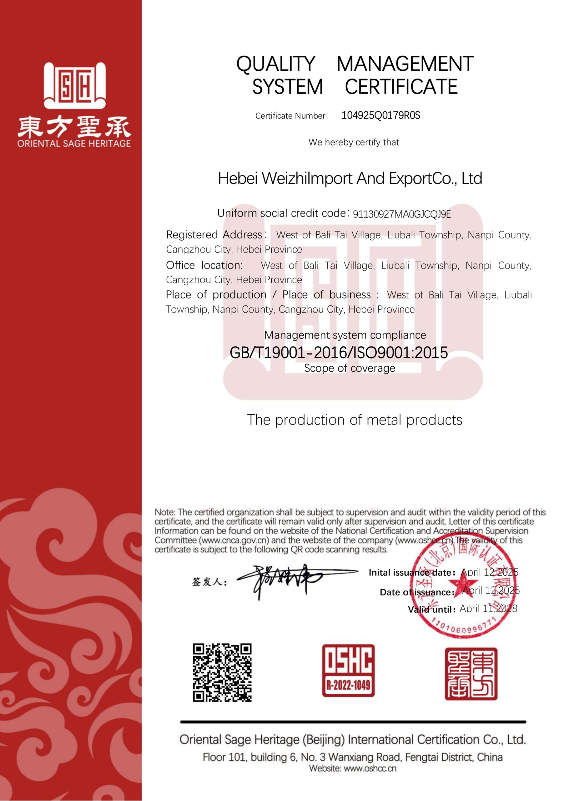 EU import compliance for metal parts starts with the supplier's certificate: the Hebei Weizhi ISO 9001 certificate